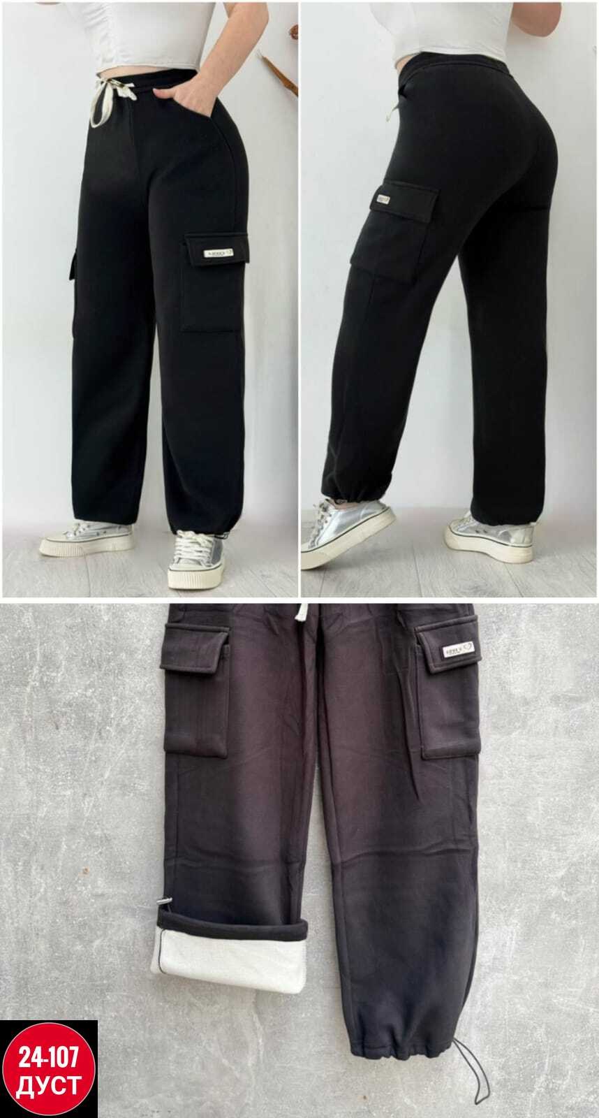 брюки женские карго,брюки бриджи,брюки штаны,спортивные брюки с карманами,брюки теплые