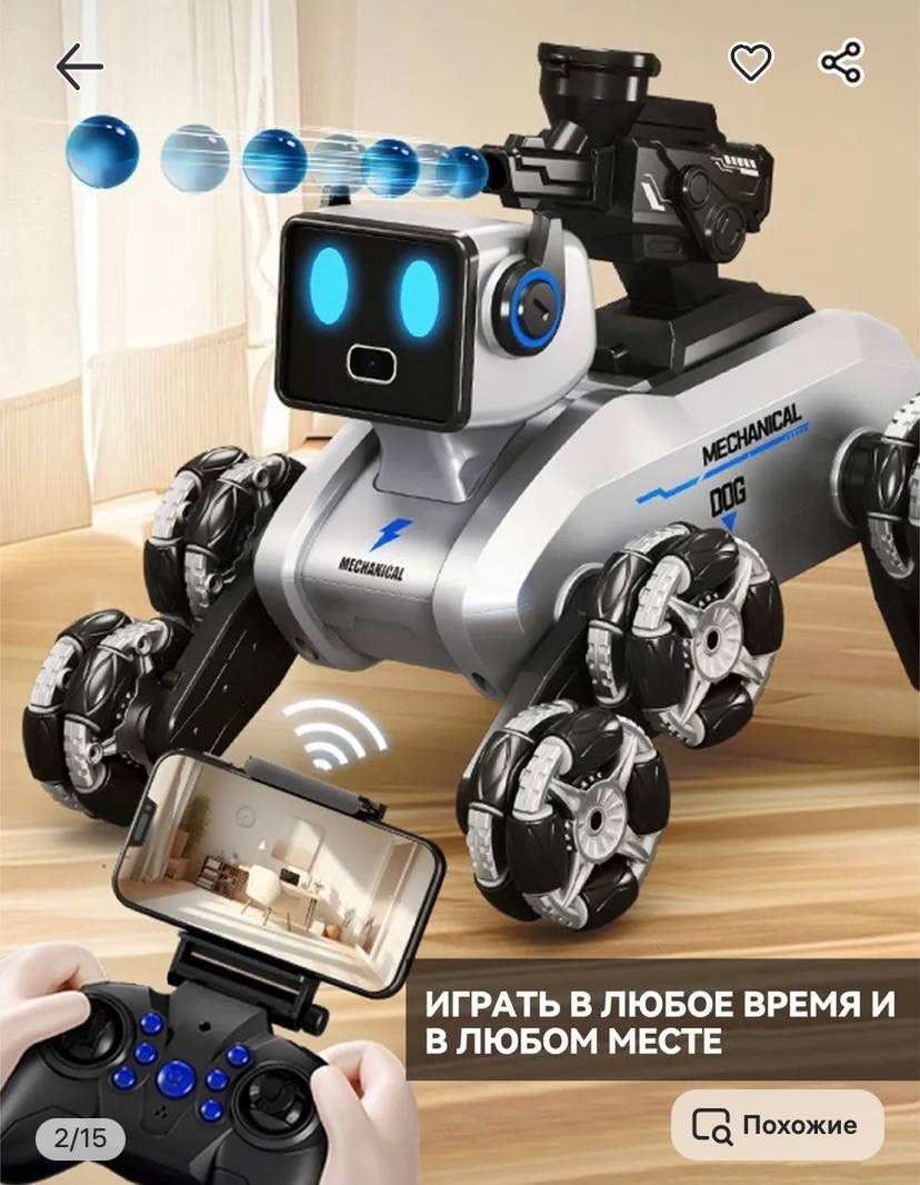 робот с дистанционным управлением,робот радиоуправляемый,игрушечные роботы,робот игрушка,робот собака