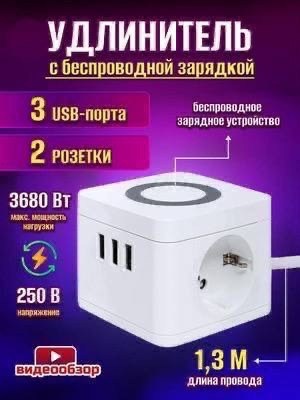 розетка электрическая,удлинитель сетевой,тройник для розетки,сетевой фильтр с,сетевой разветвитель