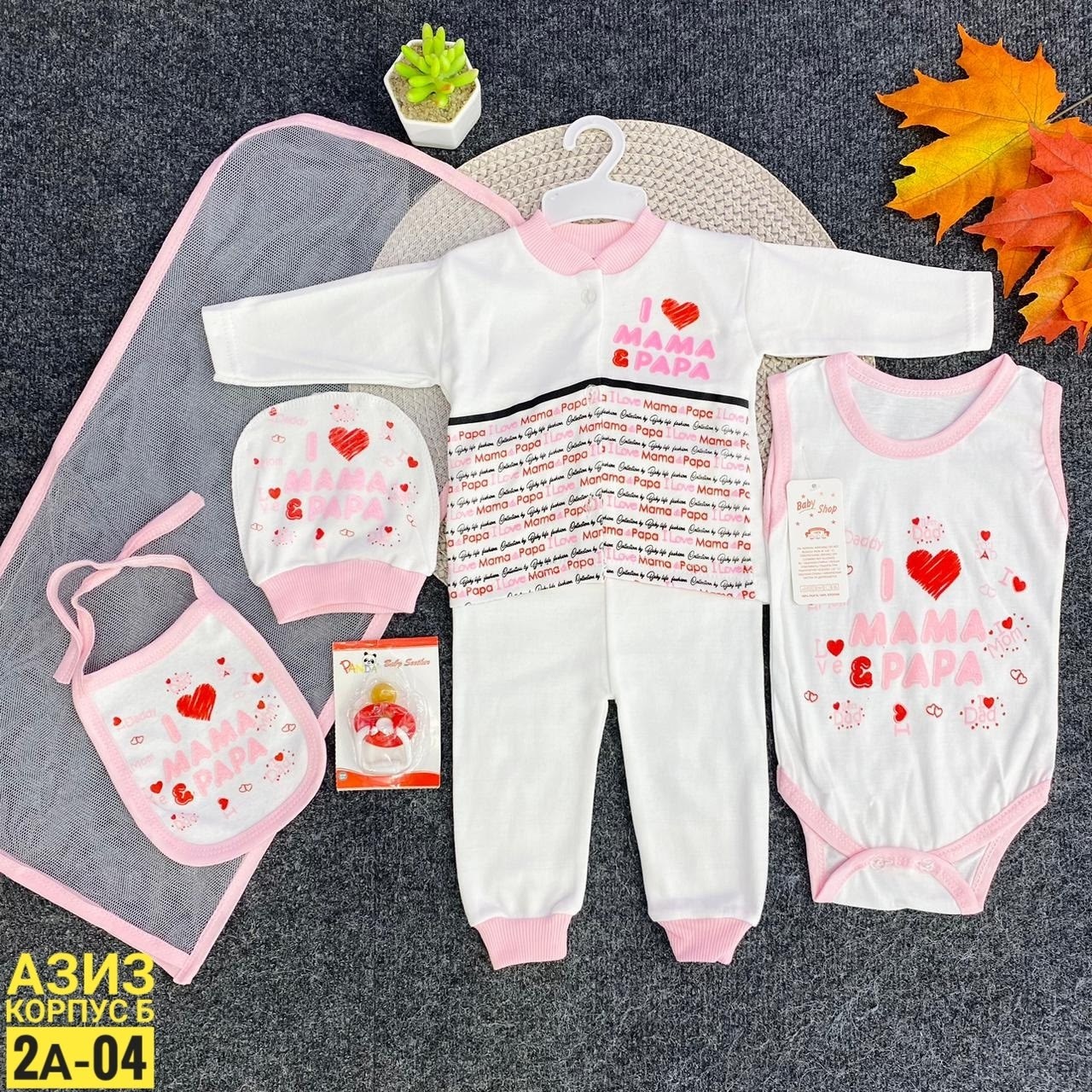 набор для новорожденного,комплекты для новорожденных,одежда для новорожденного,комплект одежды для новорожденного,для новорожденных товары