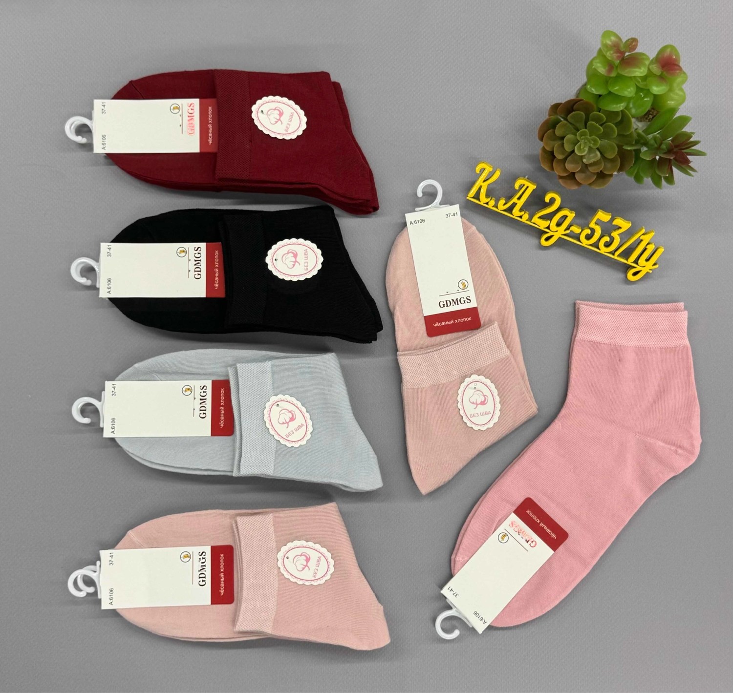носки женские,носки женские 10 пар,носки женские gdmgs,носки женские в ассортименте,носки жен