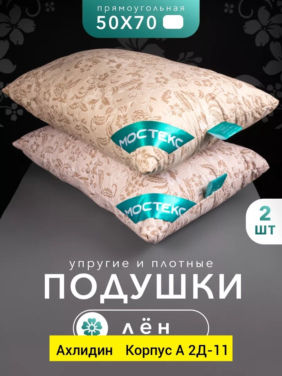 подушка,текстиль для дома,подушка альвитек,подушка текстиль,подушка средняя