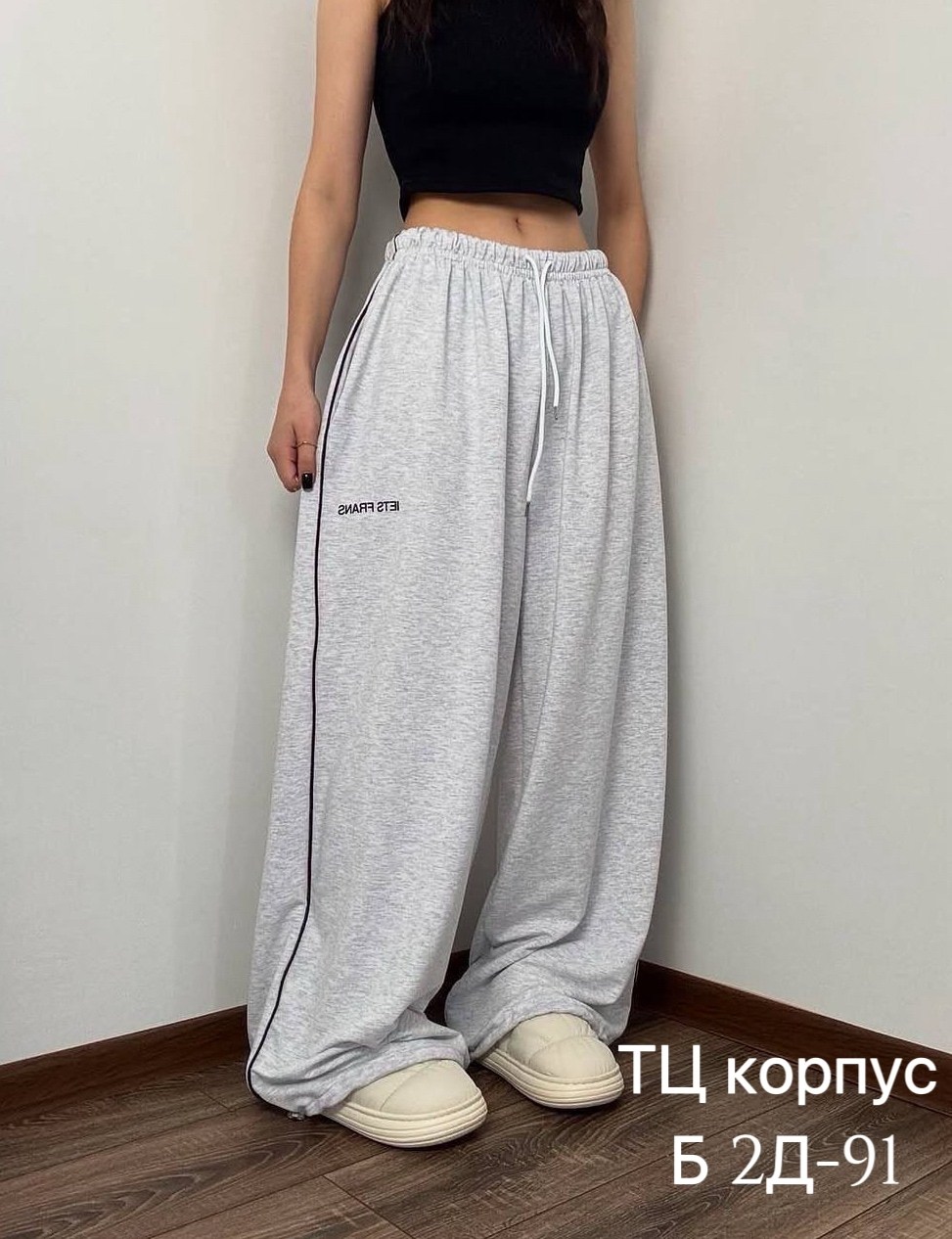 штаны женские,брюки штаны,широкие штаны,женский брюки,спортивные штаны