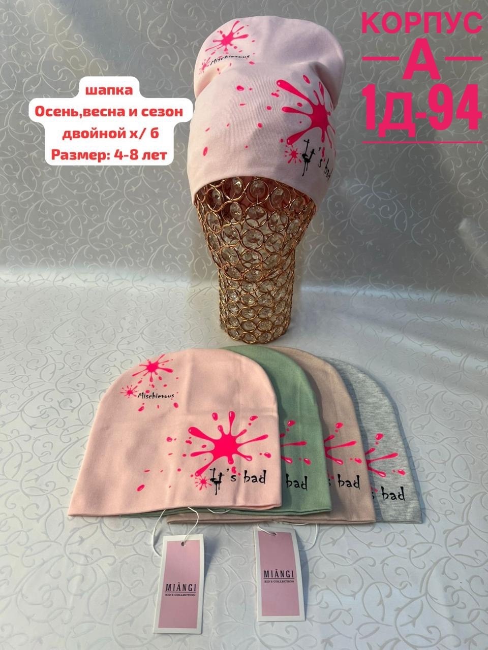 шапка для детей,детские шапки,шапка двойная трикотажная,шапка шапка,шапки