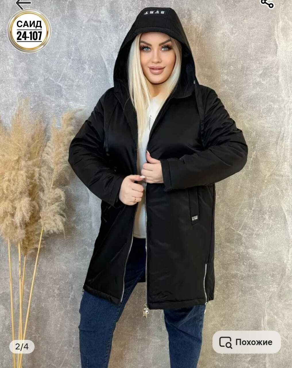 куртка женская большие размеры,куртка женская осень большие размеры,куртка женская,куртка женская осень,куртка весенняя женская