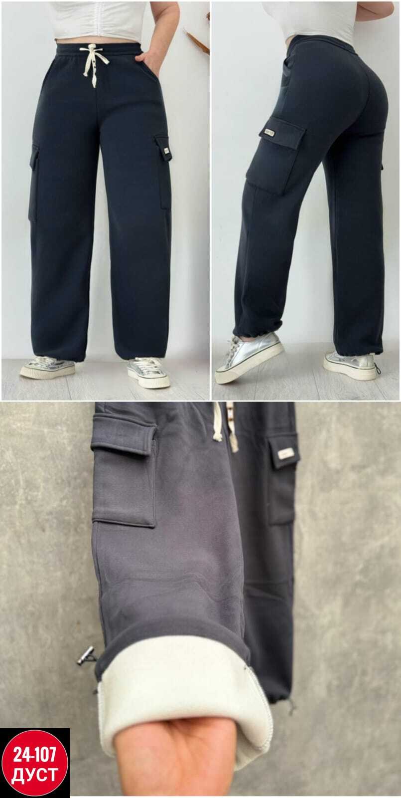 брюки женские карго,брюки бриджи,брюки штаны,спортивные брюки с карманами,брюки теплые