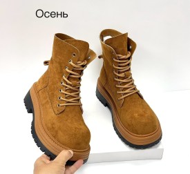 Ботинки