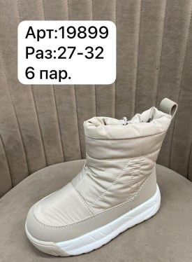 Дутики