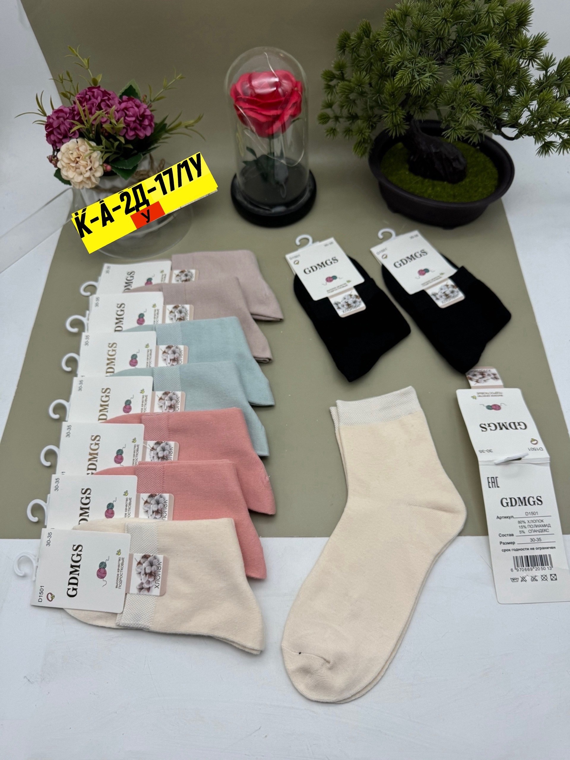 носки мужские,носки мужские 10 пар,носки мужские 12 пар,носки мужские 3 пар,носки упаковка