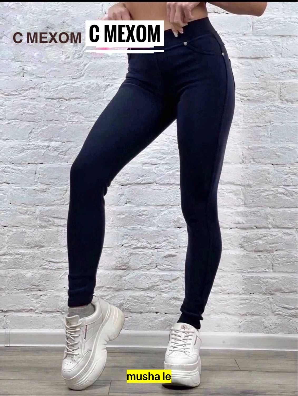 джеггинсы женские,лосины на меху,джеггинсы брюки,джинсы лосины,джеггинсы с мехом