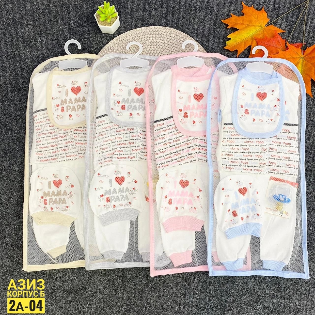 набор для новорожденного,комплекты для новорожденных,одежда для новорожденного,комплект одежды для новорожденного,для новорожденных товары