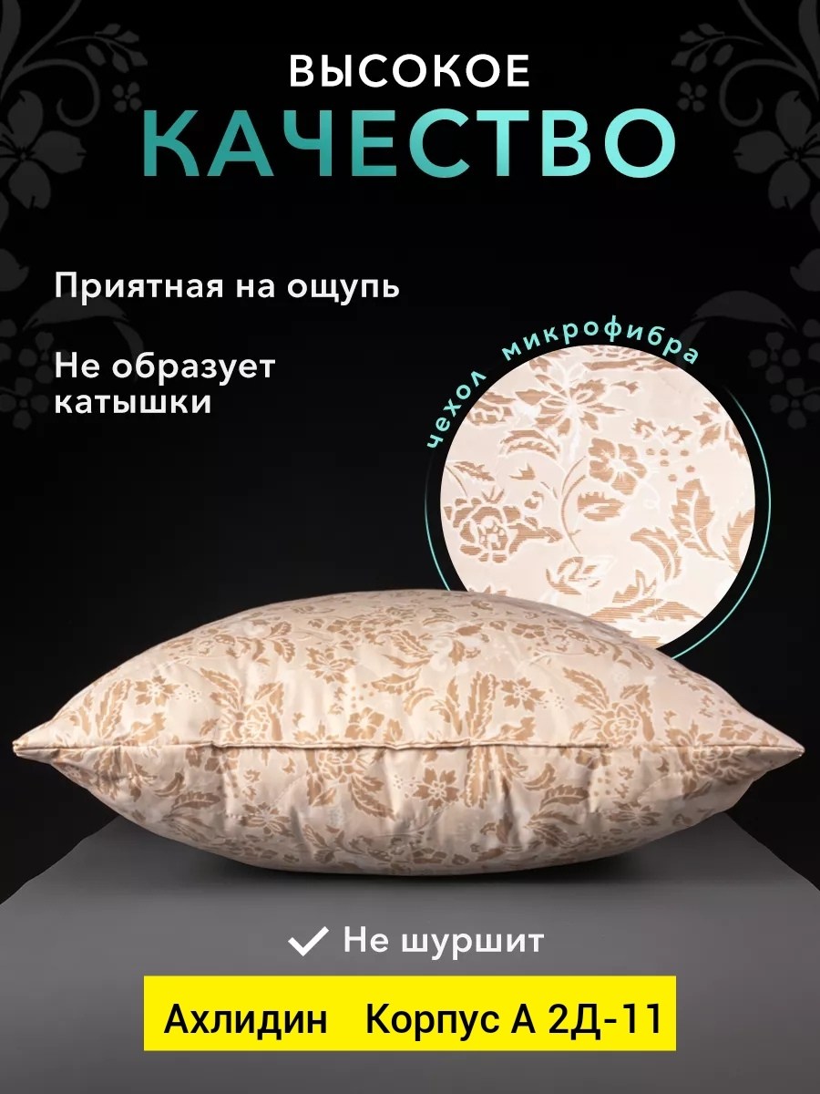 подушка,текстиль для дома,подушка альвитек,подушка текстиль,подушка средняя