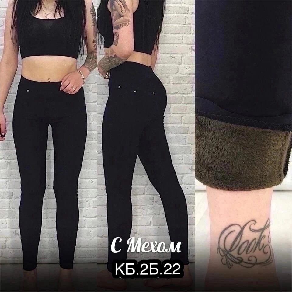 брюки леггинсы,женские легинсы,джинсы лосины,джеггинсы женские,брюки джеггинсы