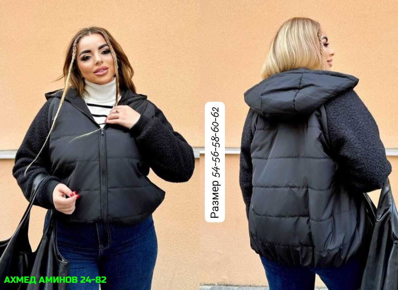 куртка оверсайз,женская куртка большого размера,куртка демисезонная женская,куртка женская,демисезонная куртка