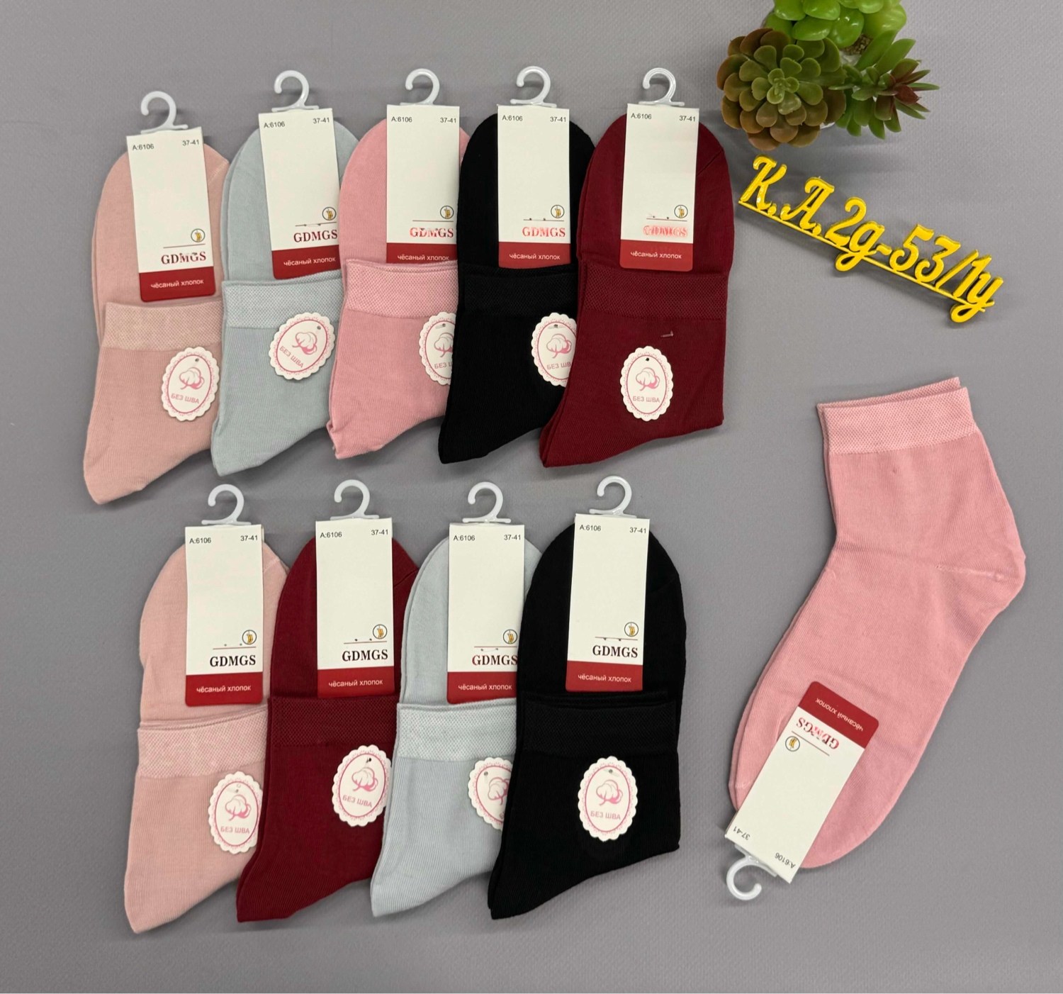 носки женские,носки женские 10 пар,носки женские gdmgs,носки женские в ассортименте,носки жен