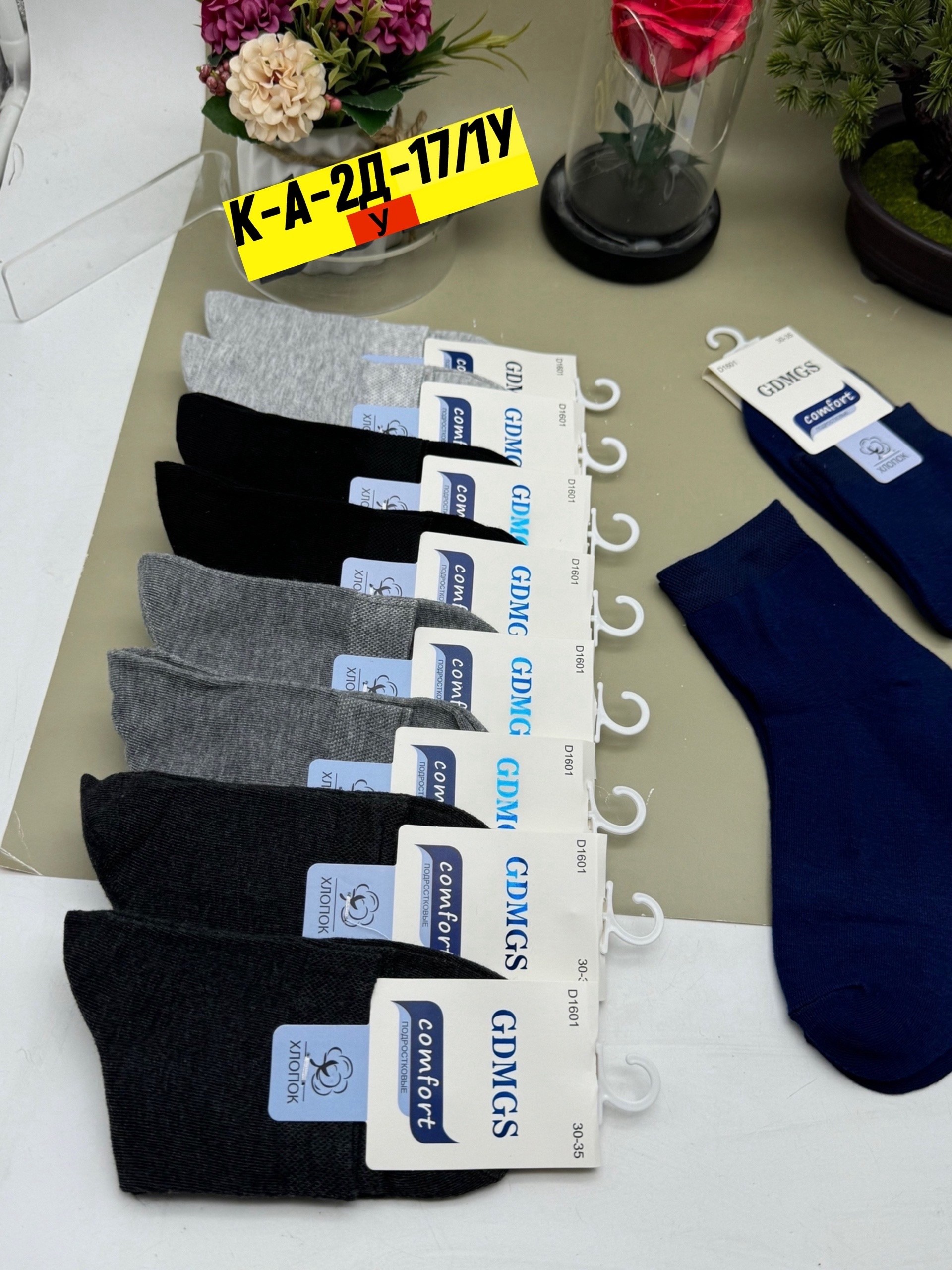 носки мужские,носки мужские 10 пар,носки мужские 12 пар,носки мужские 3 пар,носки упаковка