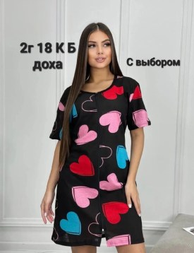 Домашняя одежда