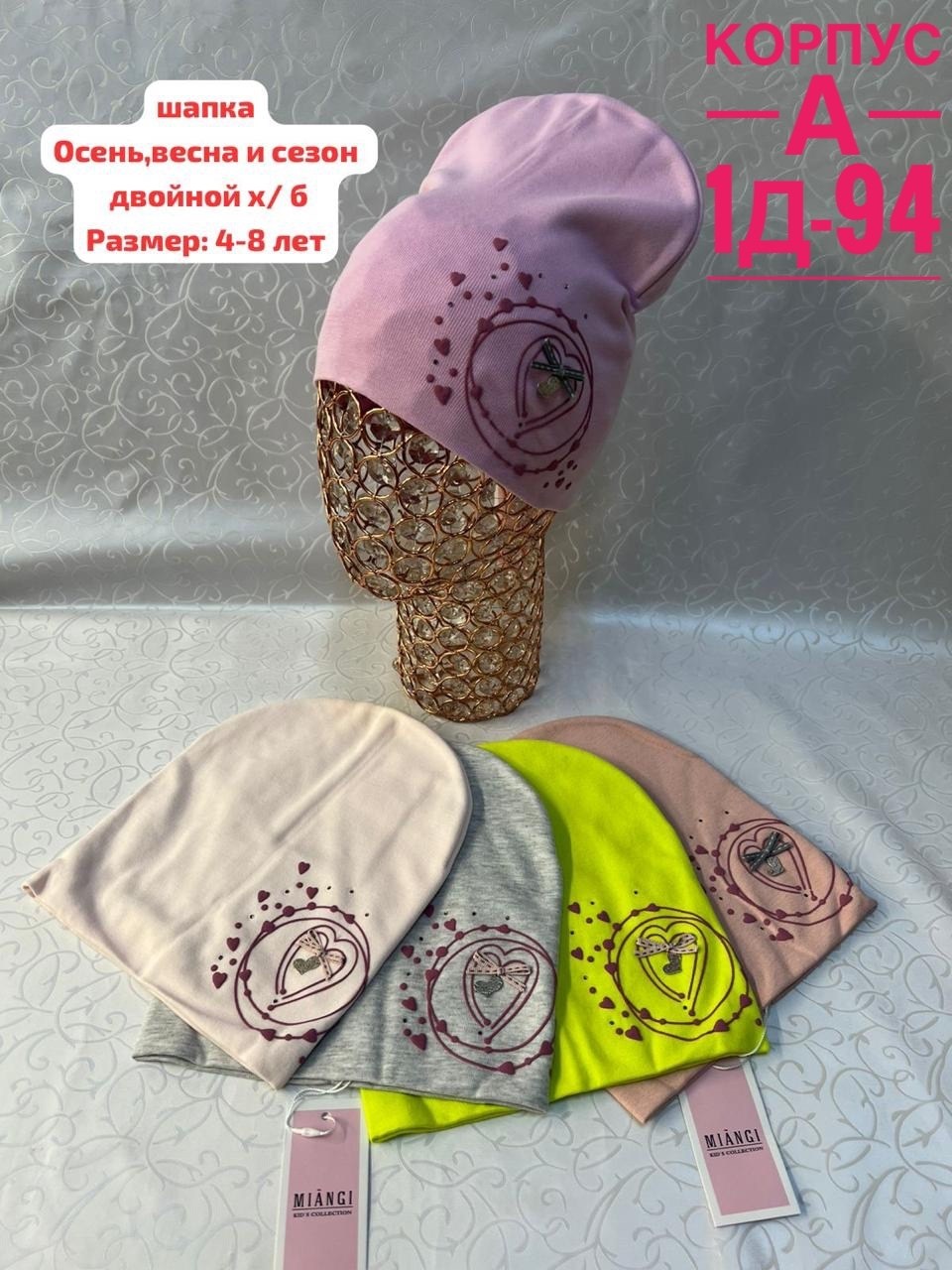 шапка для детей,детские шапки,шапка двойная трикотажная,шапка шапка,шапки