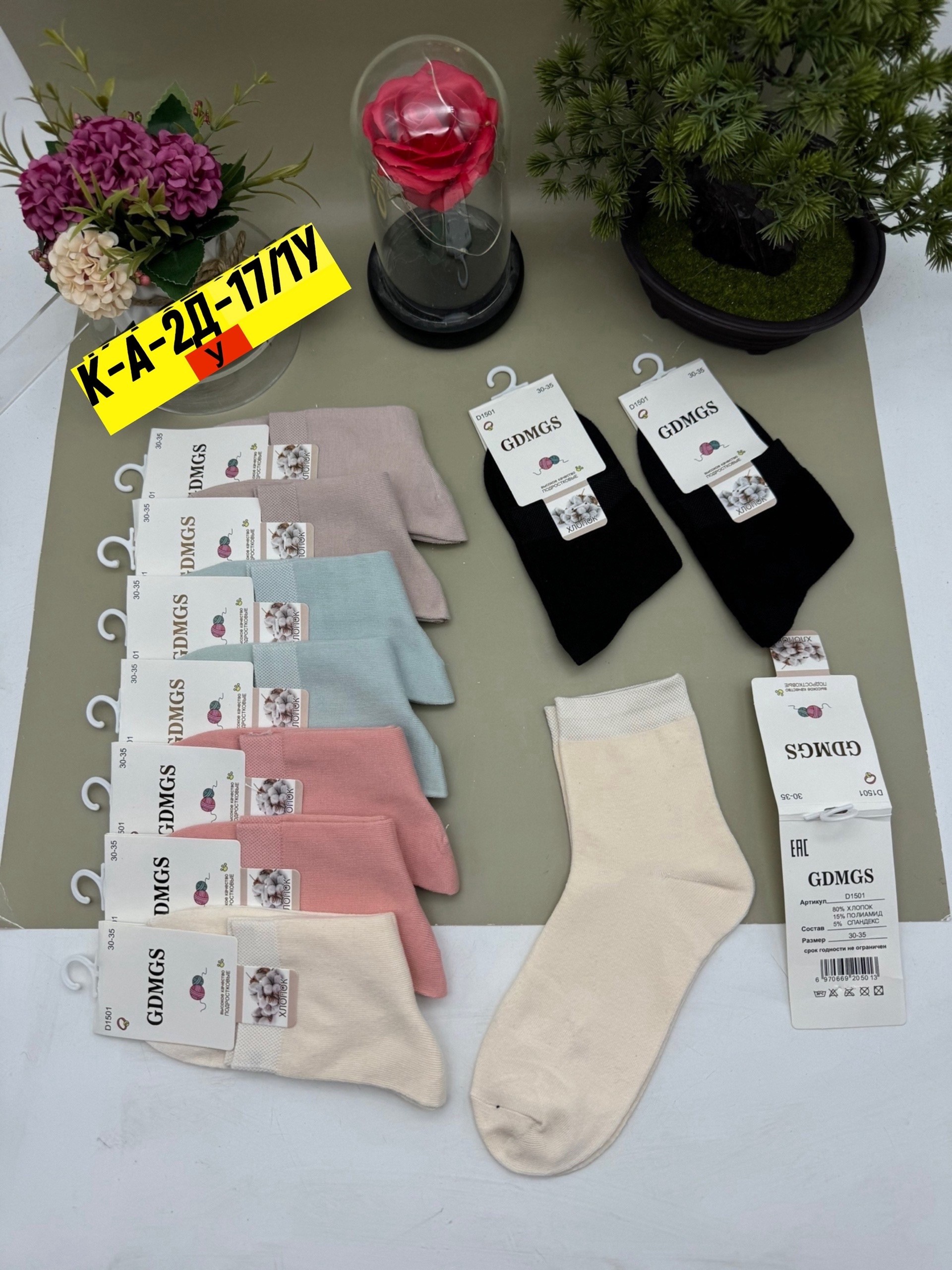 носки мужские,носки мужские 10 пар,носки мужские 12 пар,носки мужские 3 пар,носки упаковка