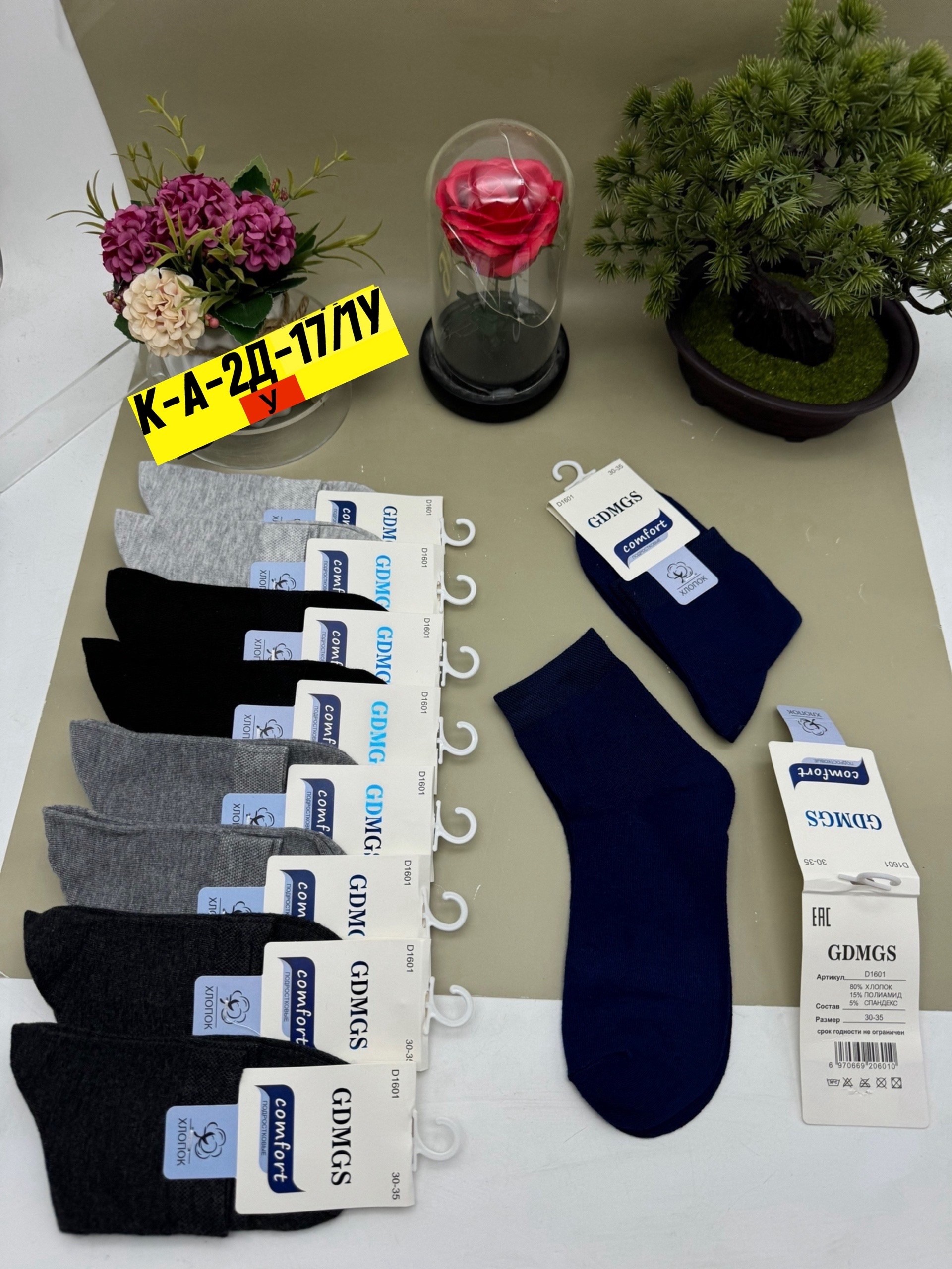 носки мужские,носки мужские 10 пар,носки мужские 12 пар,носки мужские 3 пар,носки упаковка