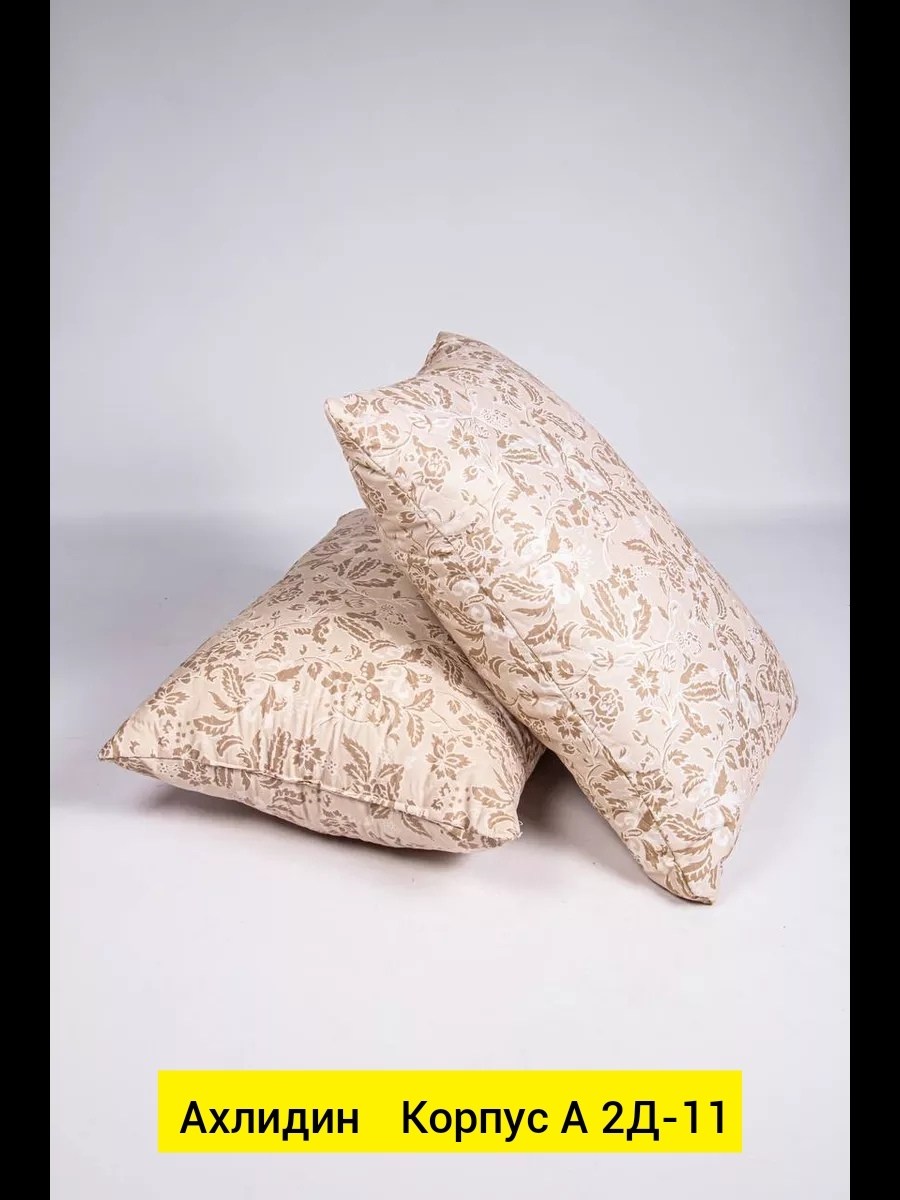 подушка,текстиль для дома,подушка альвитек,подушка текстиль,подушка средняя