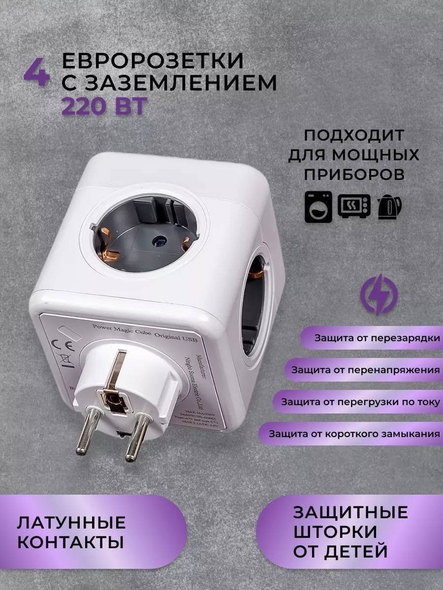 розетка электрическая,удлинитель сетевой,тройник для розетки,сетевой фильтр с,сетевой разветвитель