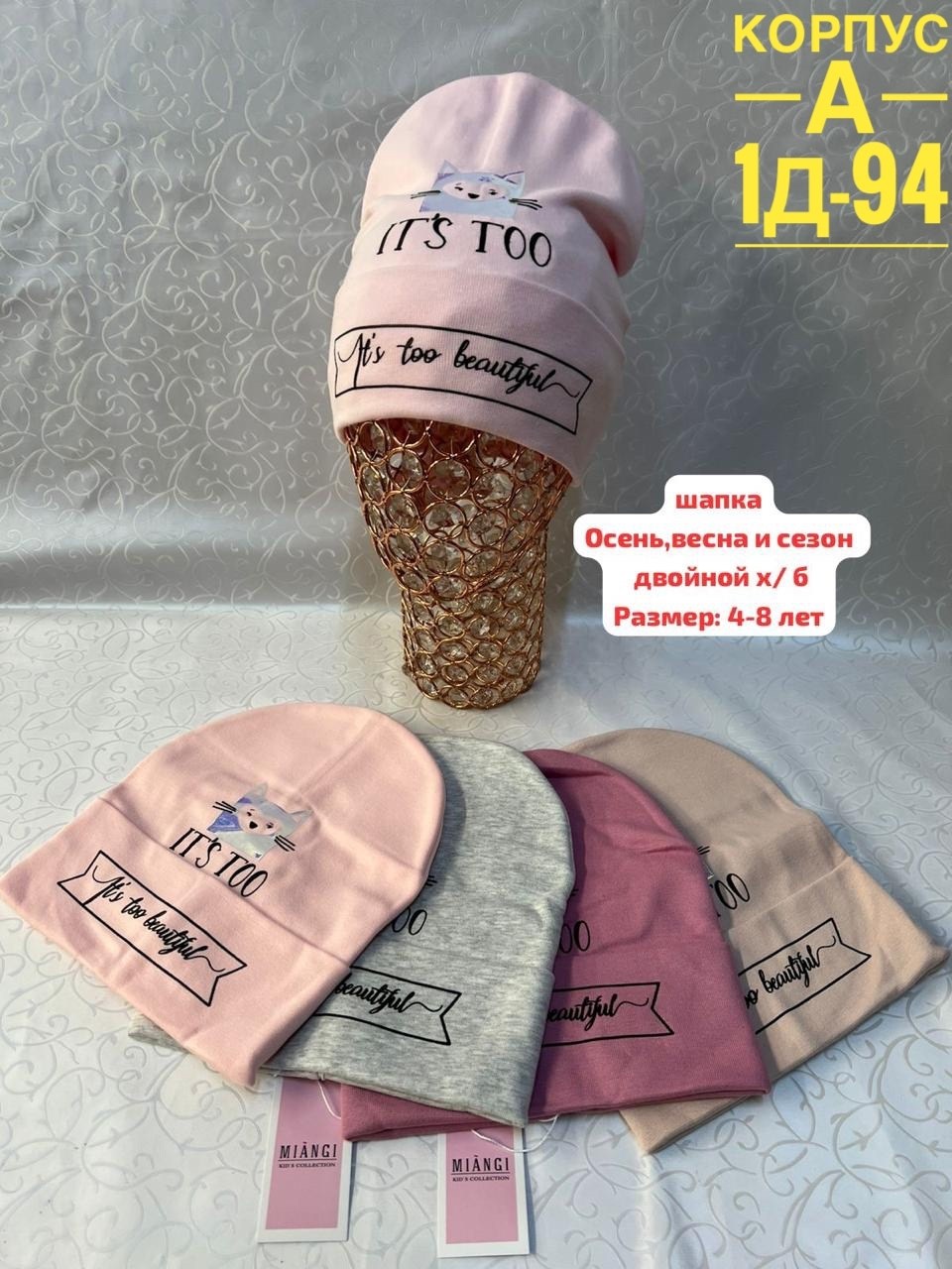 шапка для детей,детские шапки,шапка двойная трикотажная,шапка шапка,шапки