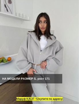 Костюм