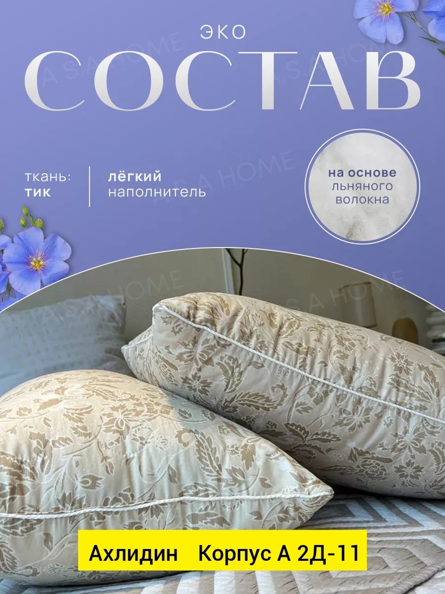 подушка,текстиль для дома,подушка альвитек,подушка текстиль,подушка средняя