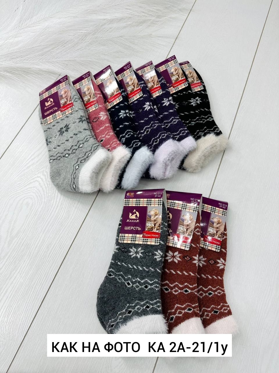 носки женские 10 пар,носки женские 12 пар,женские теплые носки,женский термо носки,носки теплые набор