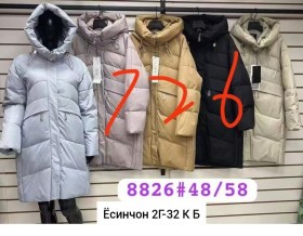 Верхняя одежда