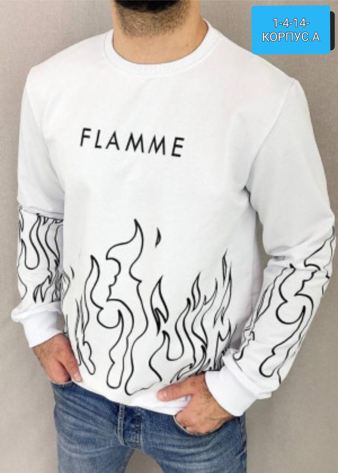 мужские свитшоты,свитшот с принтом,стильный свитшот,мужская кофта,толстовка кофта