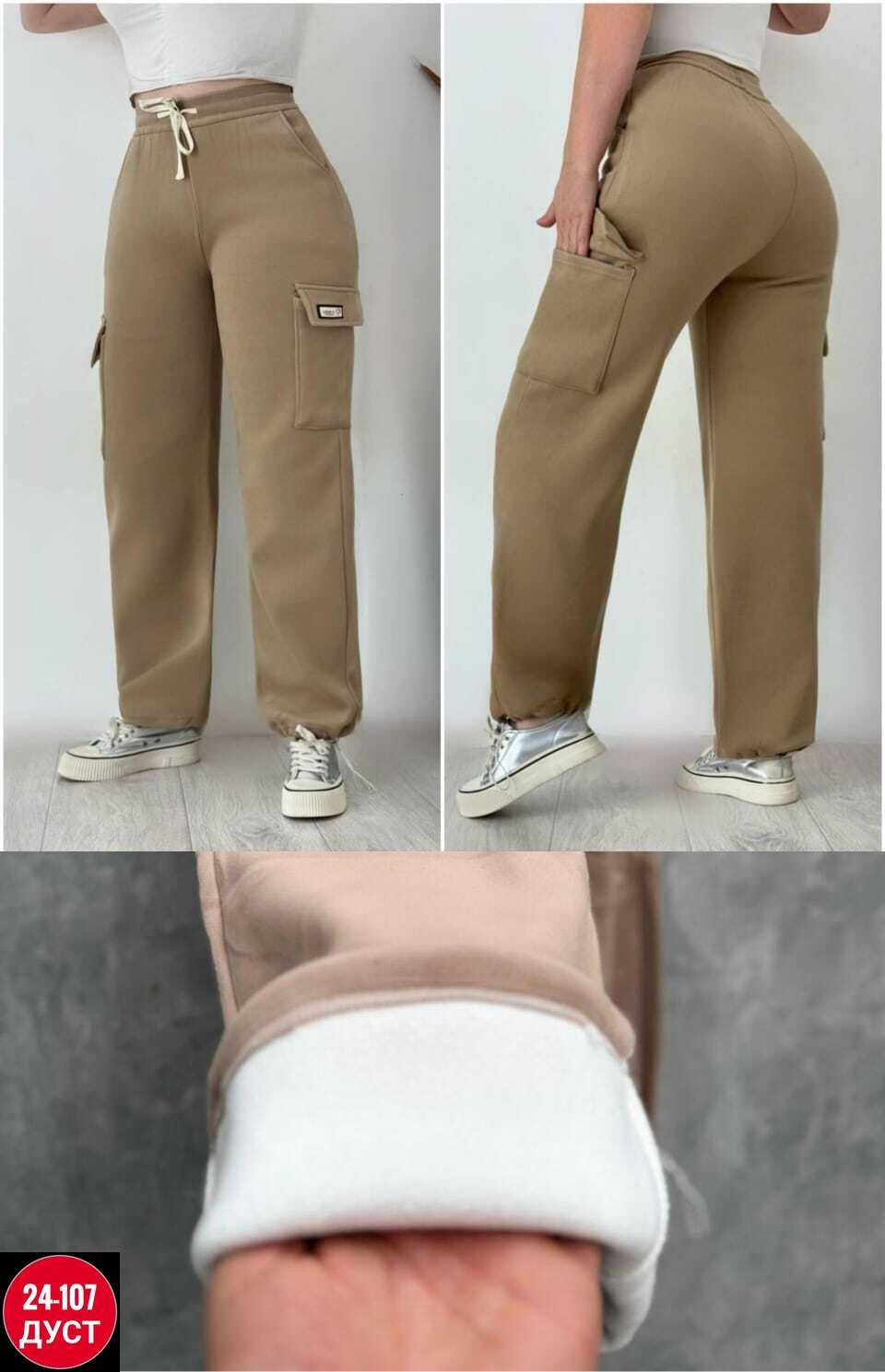 брюки женские карго,брюки бриджи,брюки штаны,спортивные брюки с карманами,брюки теплые