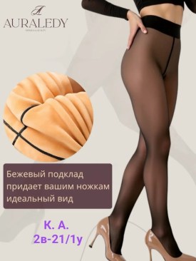 Колготки