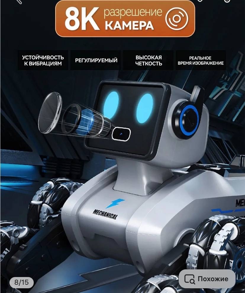 робот с дистанционным управлением,робот радиоуправляемый,игрушечные роботы,робот игрушка,робот собака