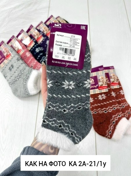 носки женские 10 пар,носки женские 12 пар,женские теплые носки,женский термо носки,носки теплые набор