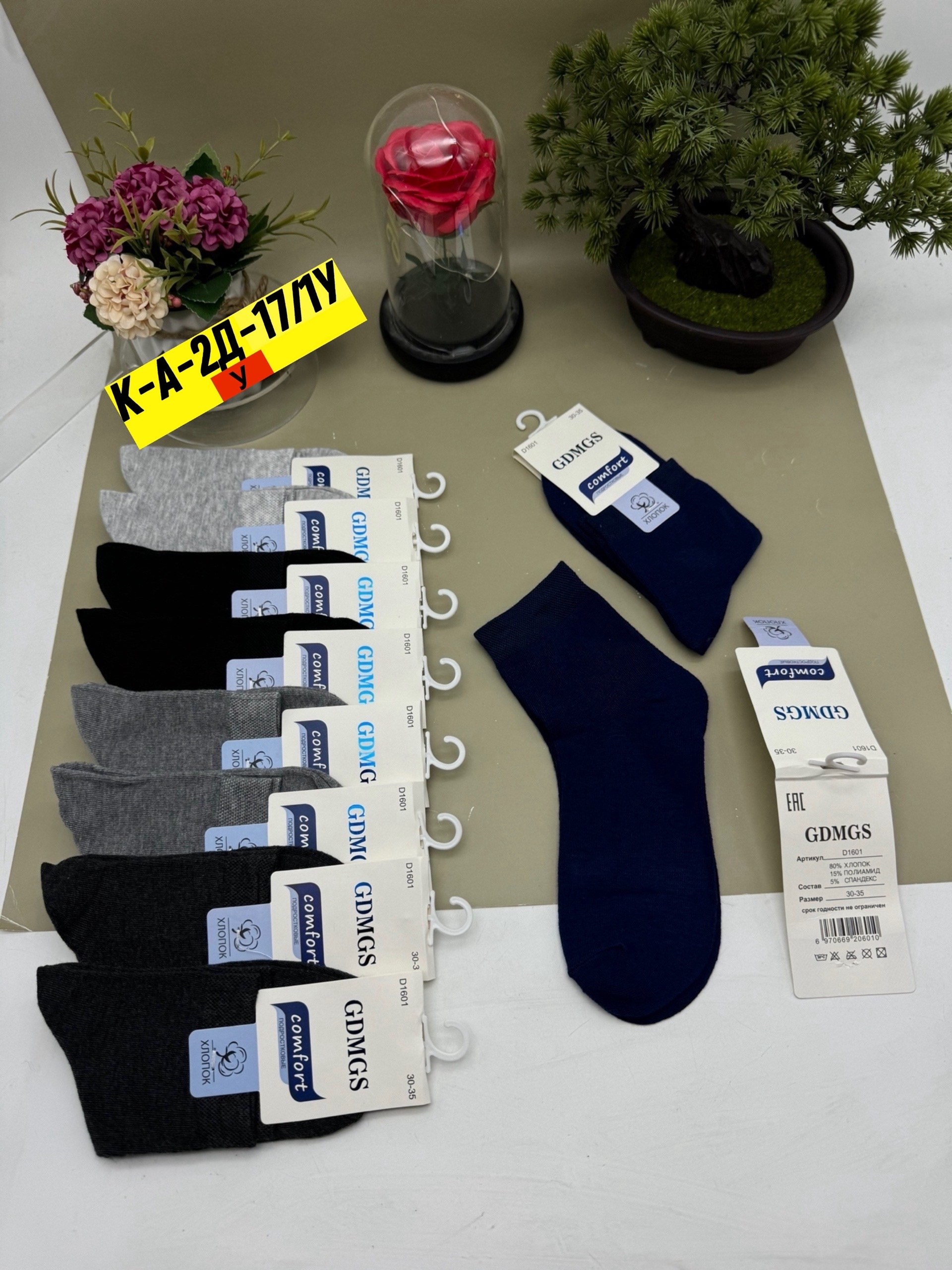 носки мужские,носки мужские 10 пар,носки мужские 12 пар,носки мужские 3 пар,носки упаковка