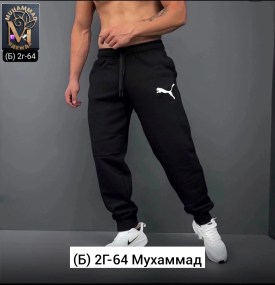 Брюки