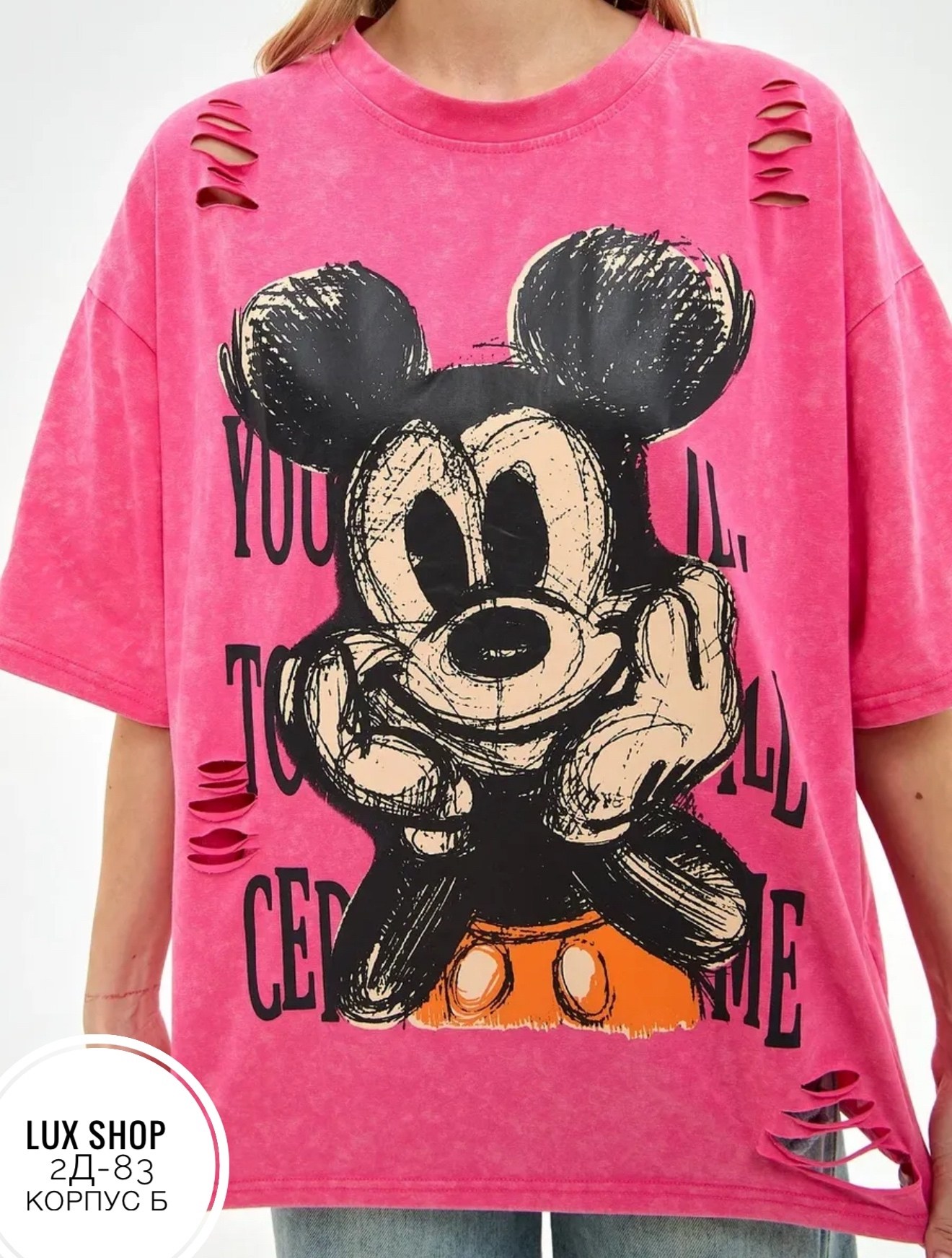 футболка женская оверсайз варенка с принтом микки,футболка женская розовая,футболка женская оверсайз,футболка женская оверсайз варенка с принтом,футболка оверсайз с принтом микки маус
