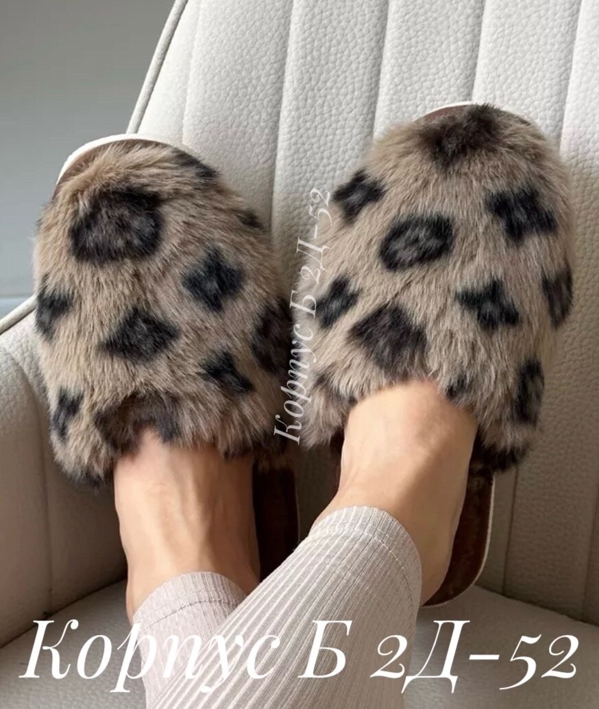 тапочки домашние женские,тапочки меховые домашние,тапочки домашние,женские тапочки,леопардовые тапочки шеин