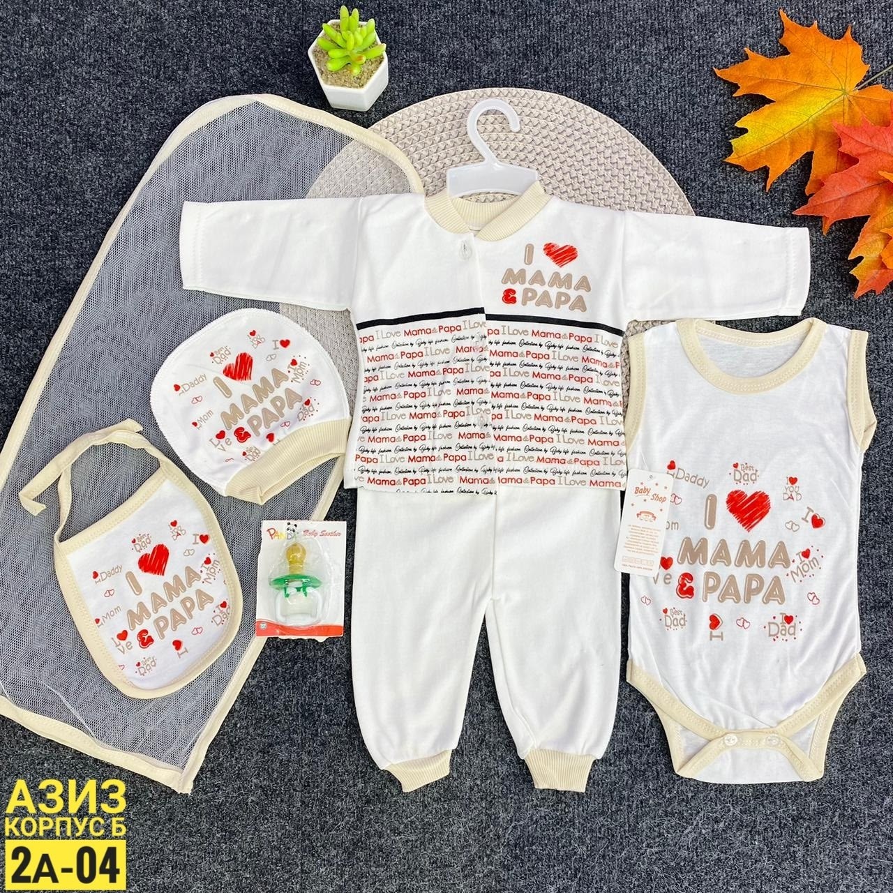 набор для новорожденного,комплекты для новорожденных,одежда для новорожденного,комплект одежды для новорожденного,для новорожденных товары