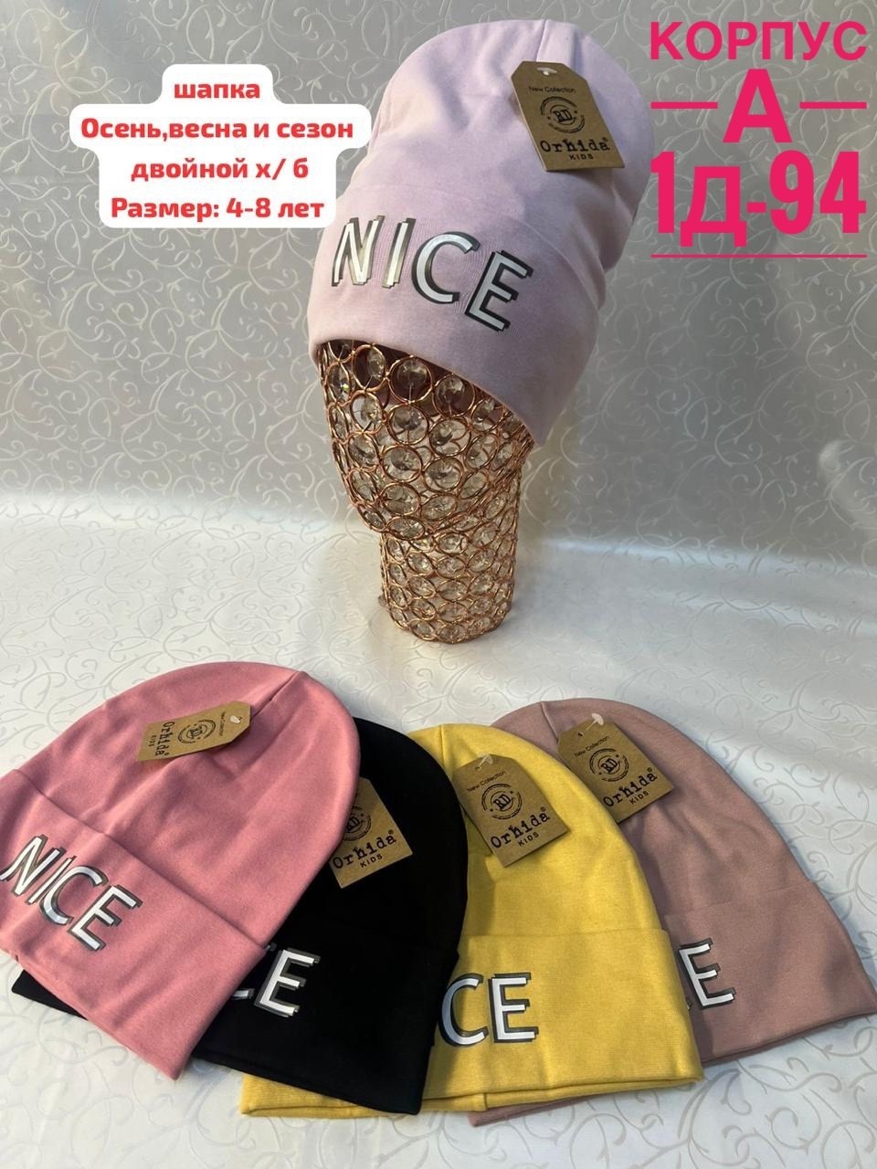 шапка для детей,детские шапки,шапка двойная трикотажная,шапка шапка,шапки