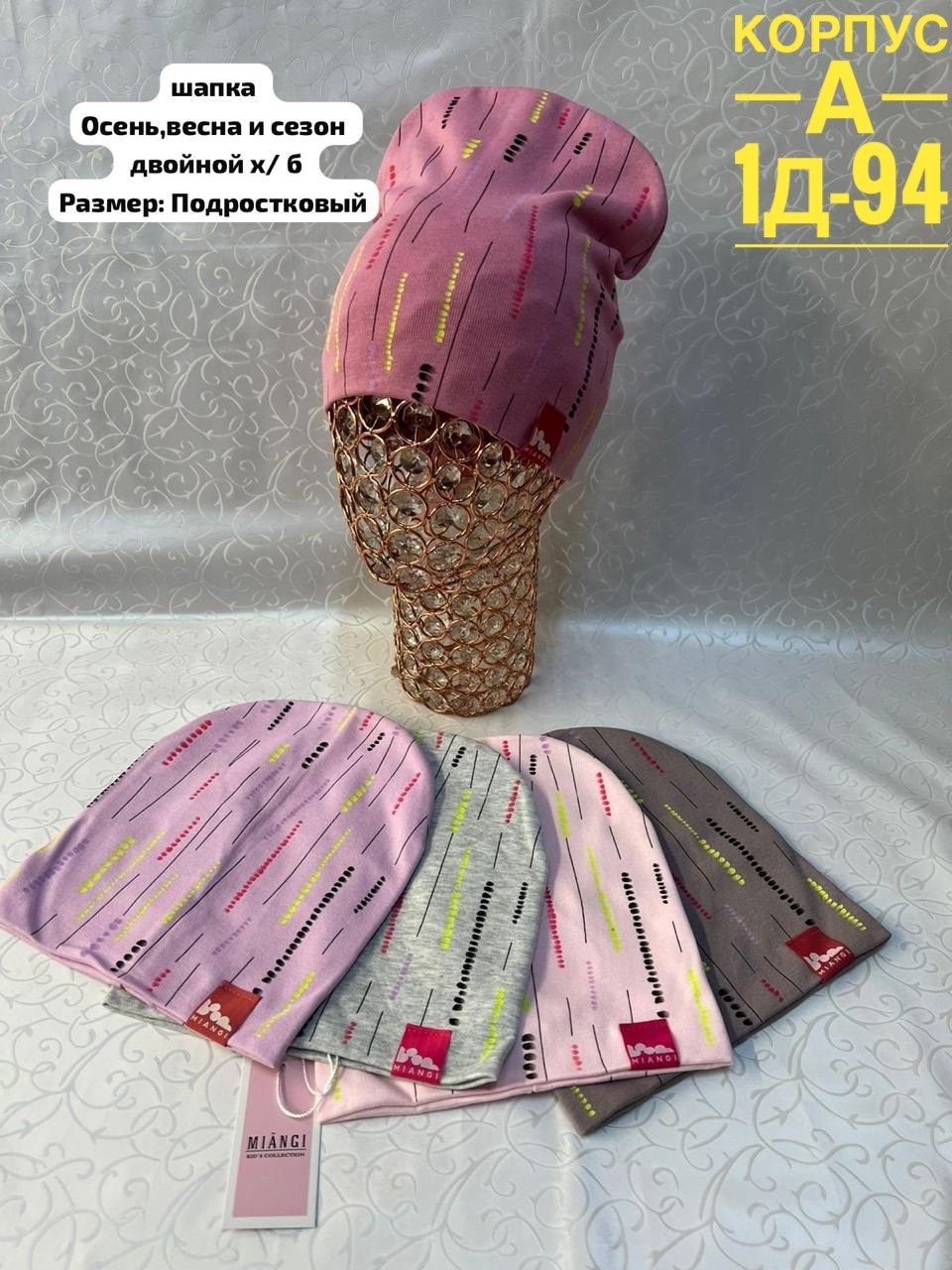 шапка для детей,детские шапки,шапка двойная трикотажная,шапка шапка,шапки