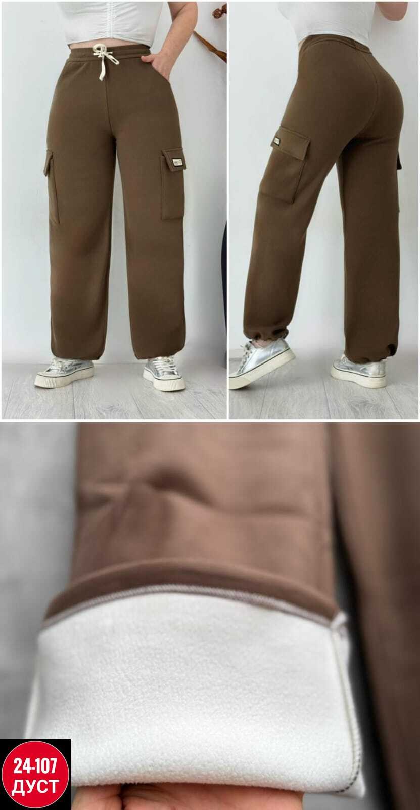 брюки женские карго,брюки бриджи,брюки штаны,спортивные брюки с карманами,брюки теплые