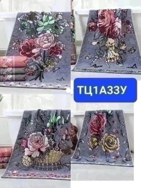 Полотенце