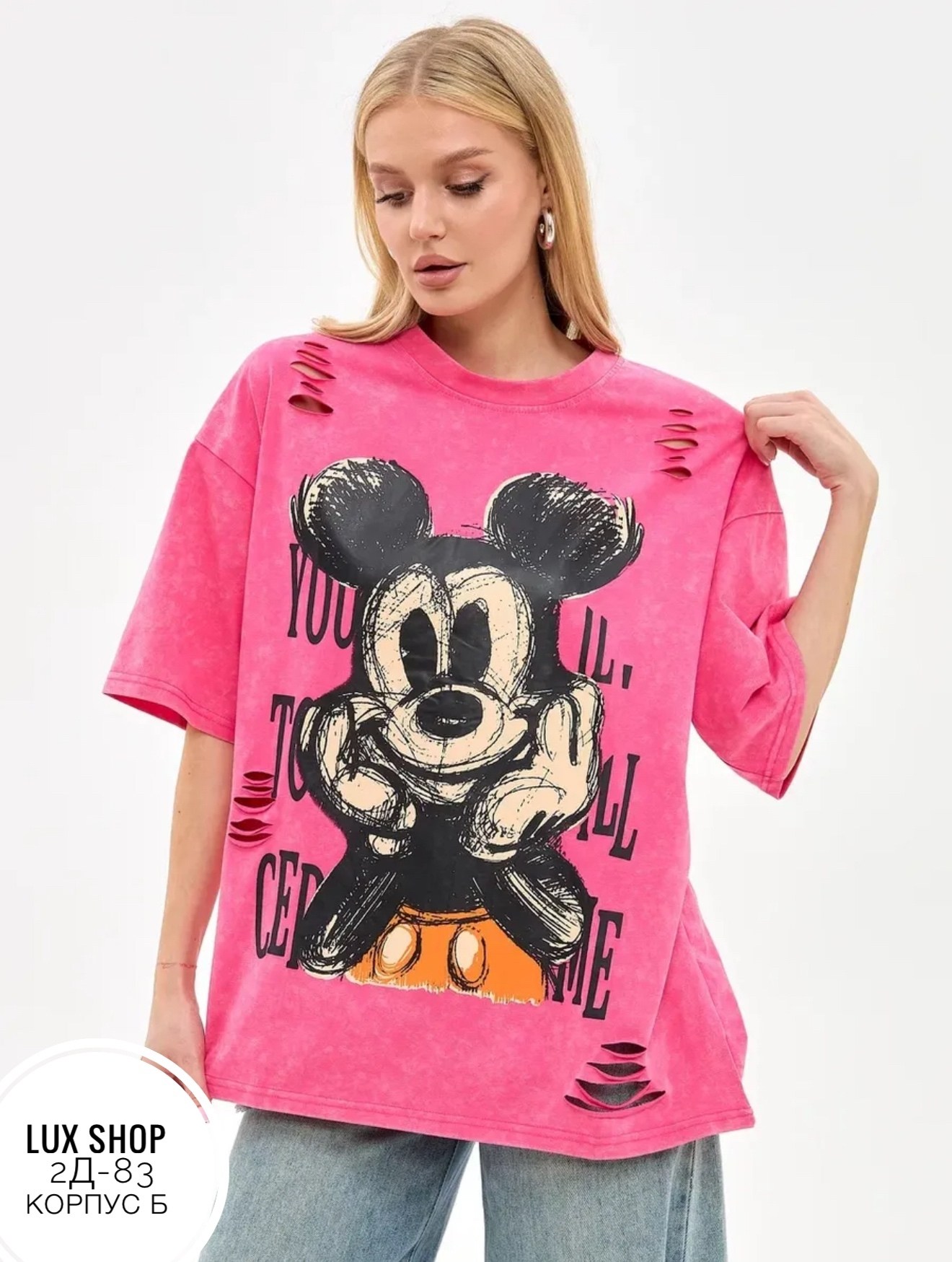 футболка женская оверсайз варенка с принтом микки,футболка женская розовая,футболка женская оверсайз,футболка женская оверсайз варенка с принтом,футболка оверсайз с принтом микки маус
