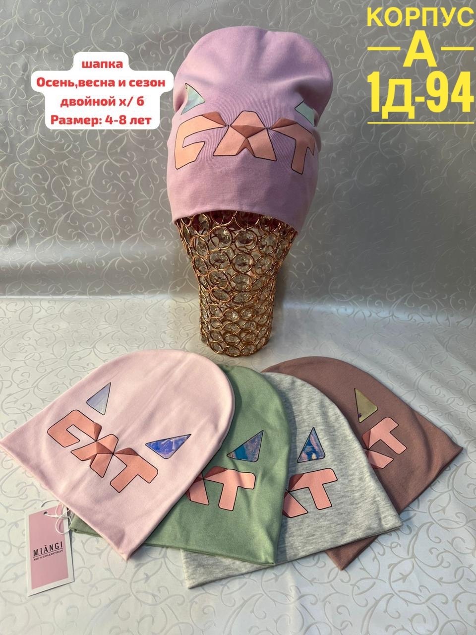 шапка для детей,детские шапки,шапка двойная трикотажная,шапка шапка,шапки