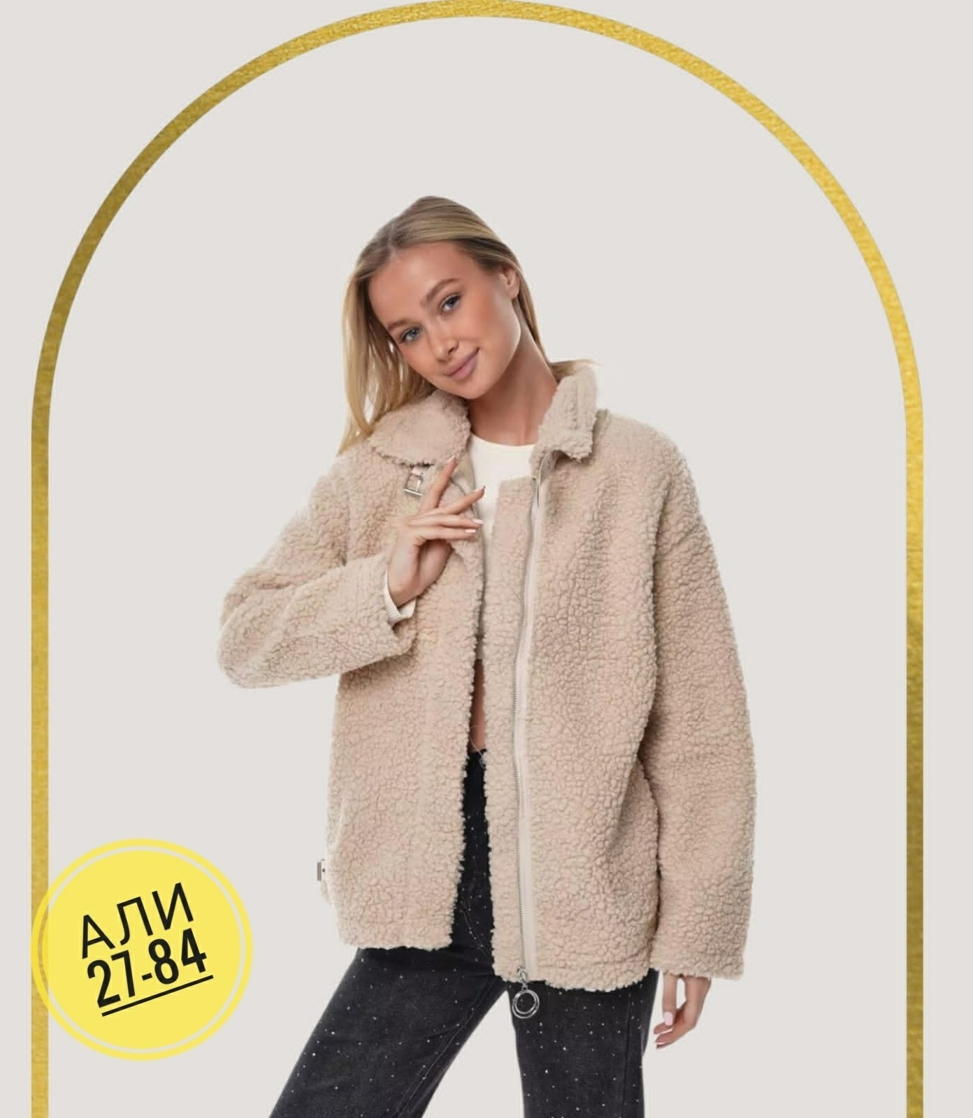 шуба искусственная женская,шуба искусственная,куртка меховая,куртка модная,шубка из искусственного меха