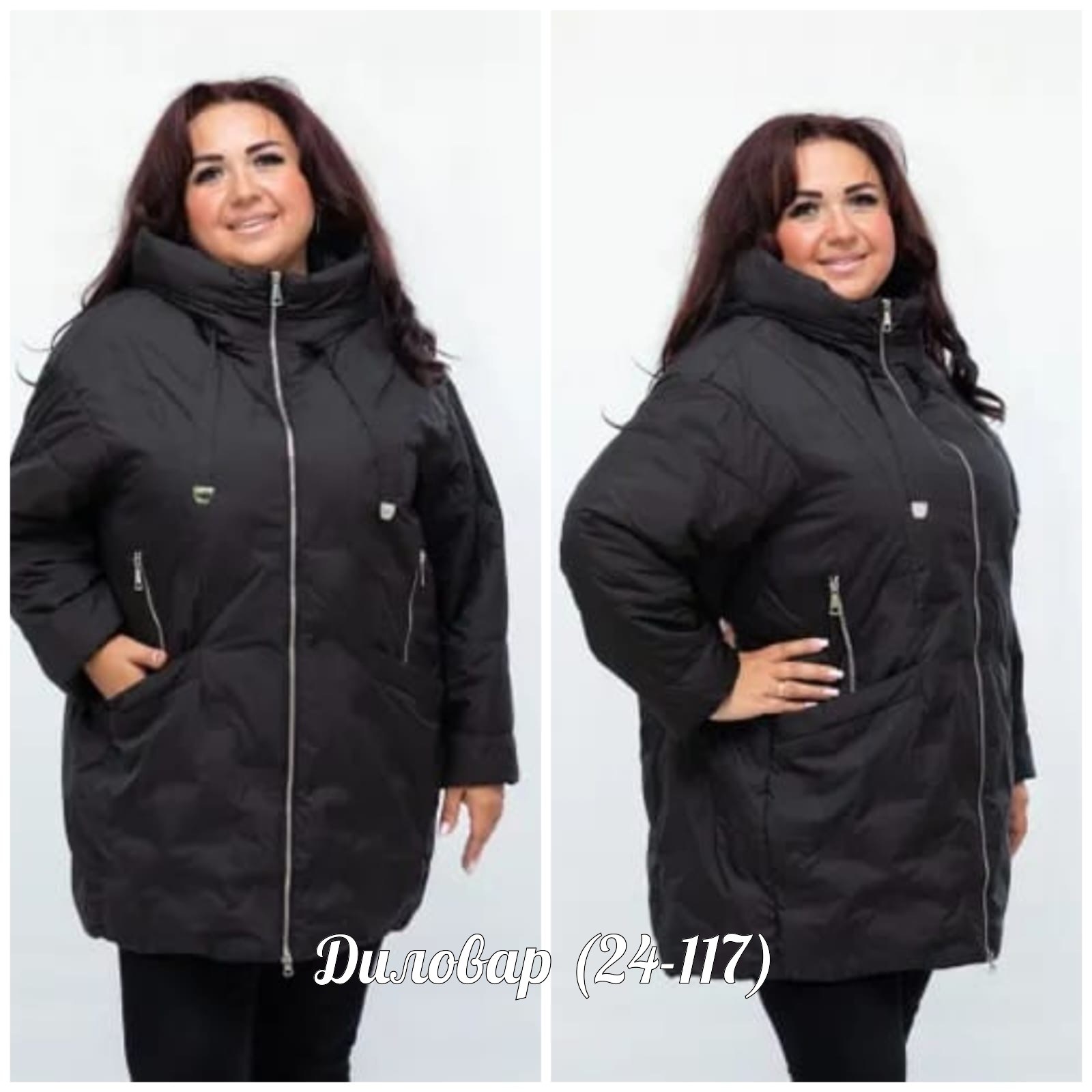 куртка женская,куртка женская демисезонная большие размеры,демисезонная женская куртка больших размеров,куртка женская больших размеров удлиненная,куртка женская большие размеры