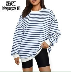 женские кофты,свитшот женская,кофта модная,кофта в полоску,кофта тельняшка женская